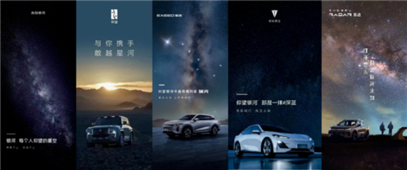 吉利银河，拉开中国新能源的全新期待