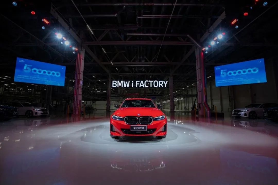 宝马沈阳第500万辆正式下线，为全新纯电动BMWi3 eDrive40L