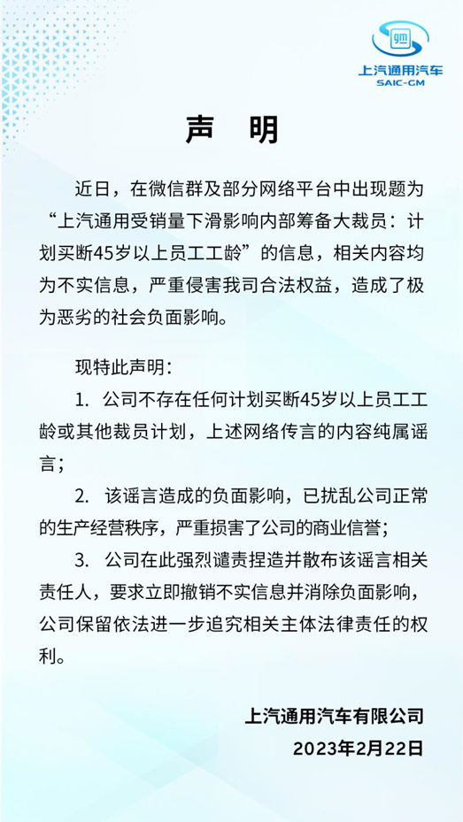 知名汽车巨头辟谣！