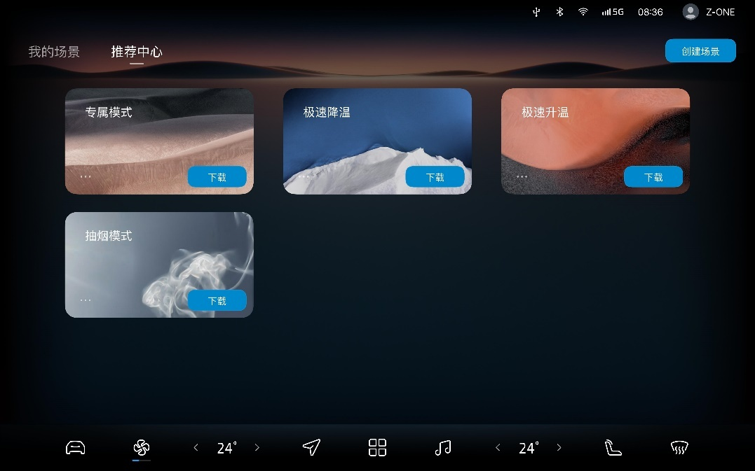 飞凡R7首次OTA升级 智舱、补能均获提升