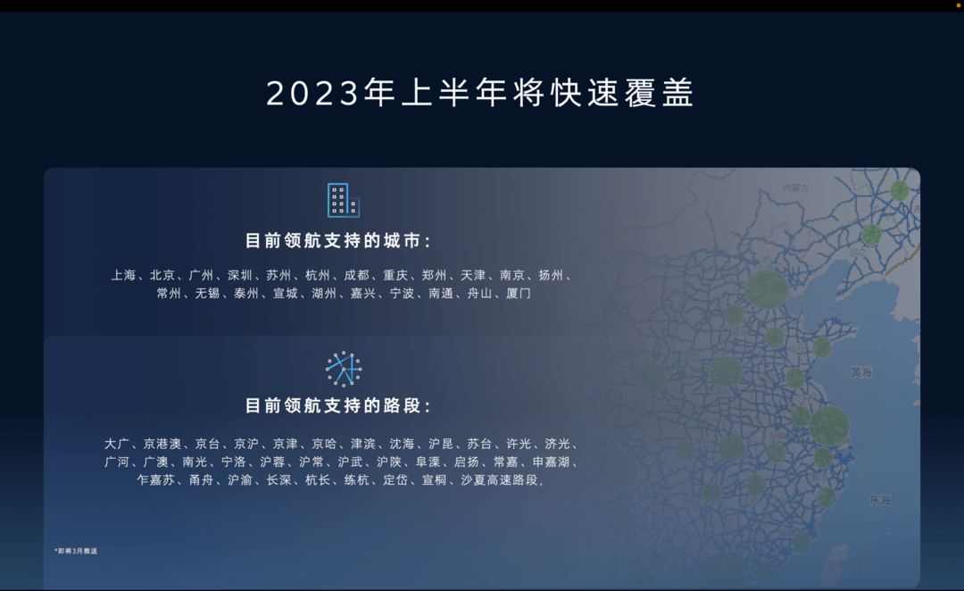 飞凡R7首次OTA升级 智舱、补能均获提升