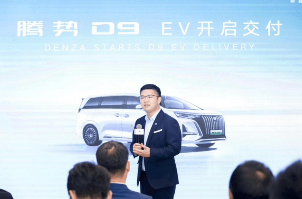 价格调整 腾势D9 EV 3月1日起上调6000元