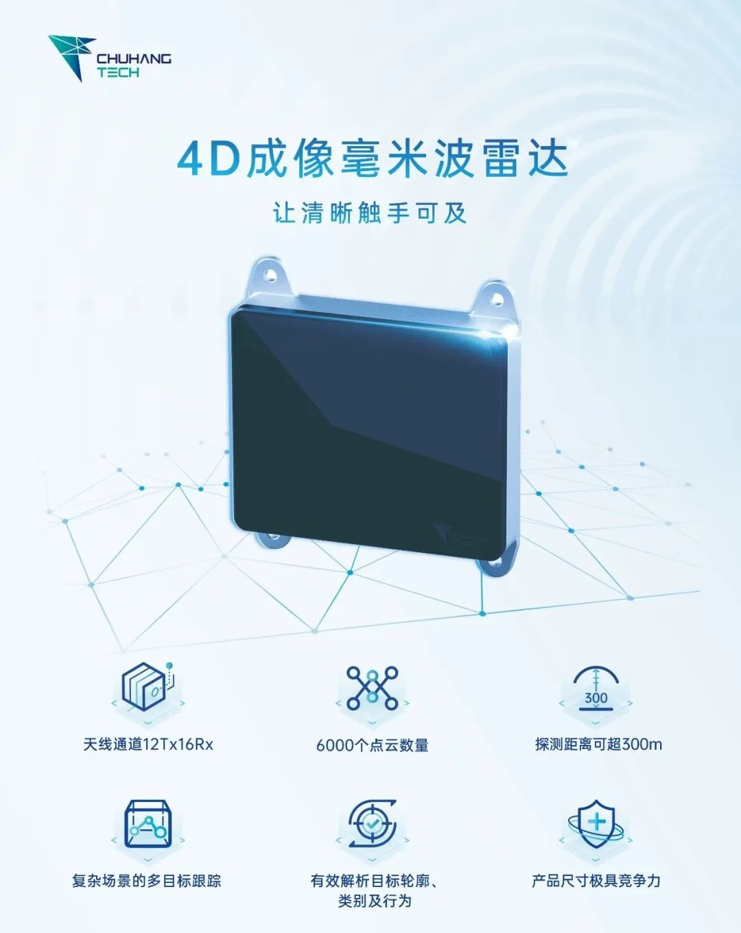 特斯拉放弃纯视觉方案，4D雷达究竟有何过人之处？