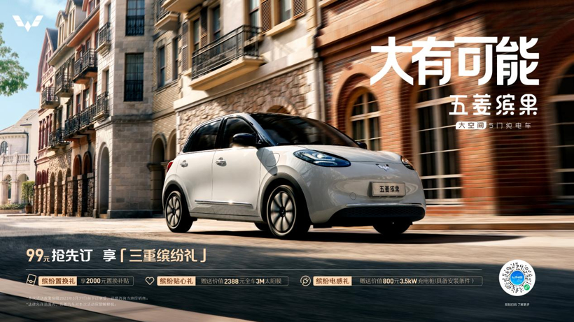 最高续航333KM！新晋网红小车五菱缤果来了～