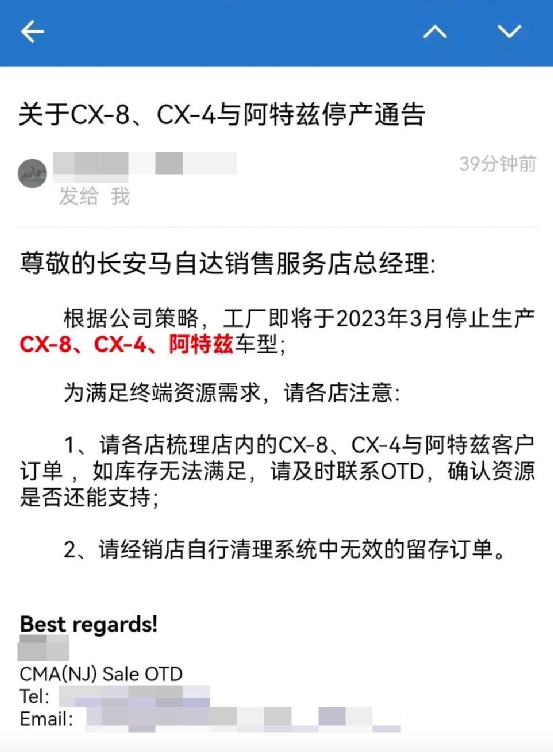 躺平了，马自达将停产三款车型？