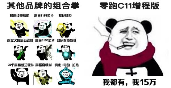 注意！零跑的策略绝不是降价这么简单！
