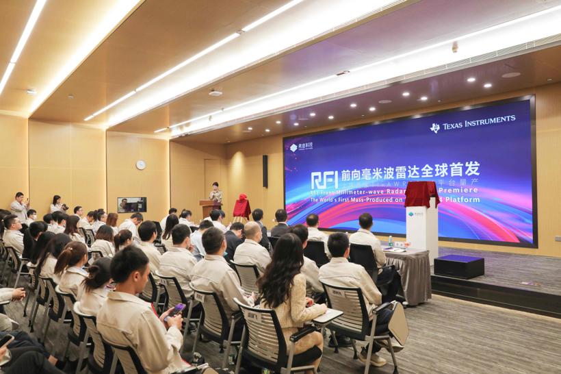 弗迪科技踏入毫米波赛道，发布新一代RF1平台前向雷达
