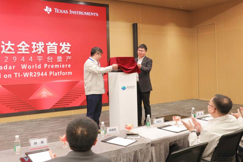 弗迪科技踏入毫米波赛道，发布新一代RF1平台前向雷达