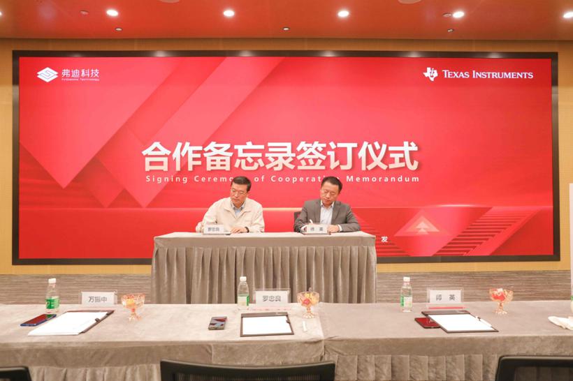 弗迪科技踏入毫米波赛道，发布新一代RF1平台前向雷达