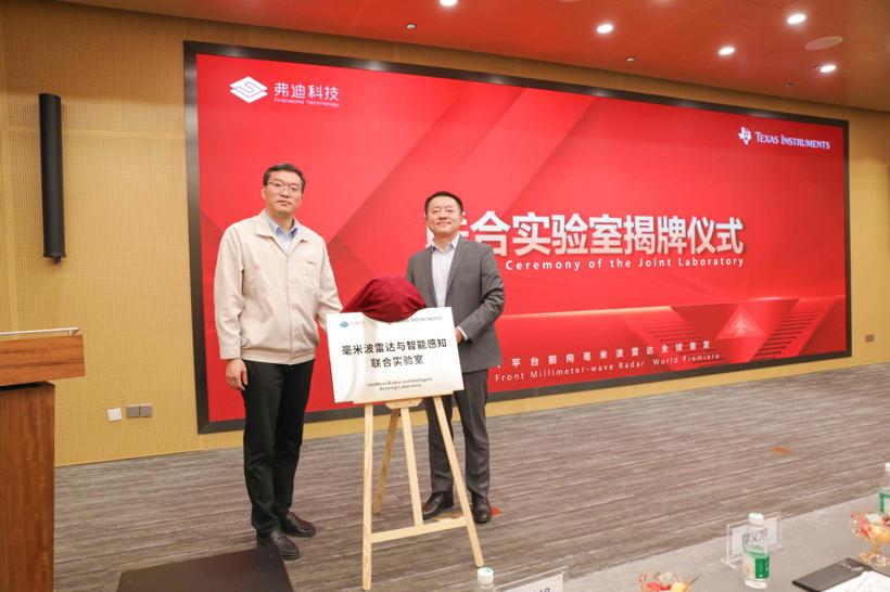 弗迪科技踏入毫米波赛道，发布新一代RF1平台前向雷达