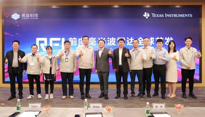 弗迪科技踏入毫米波赛道，发布新一代RF1平台前向雷达