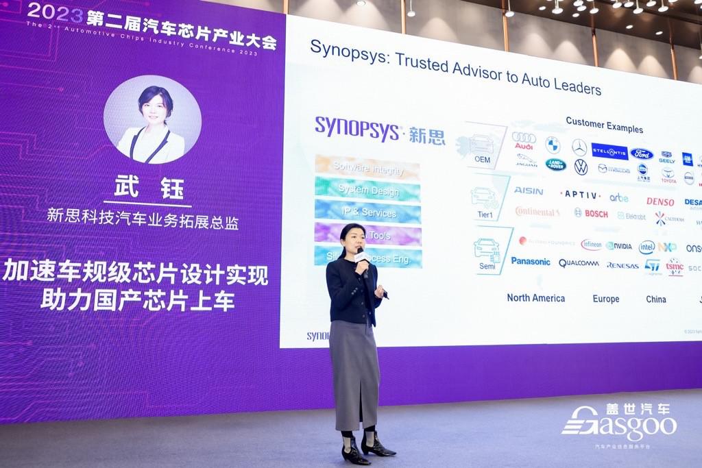 加速车规级芯片设计实现，新思科技助力国产芯片上车