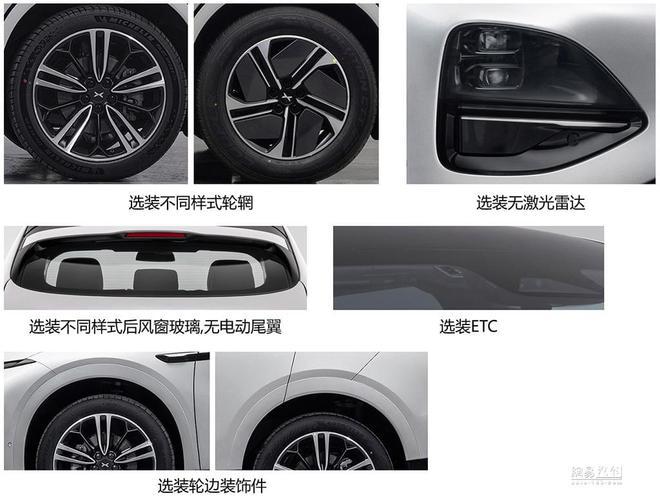 小鹏G6实车首曝 轿跑SUV搭双电机还有激光雷达