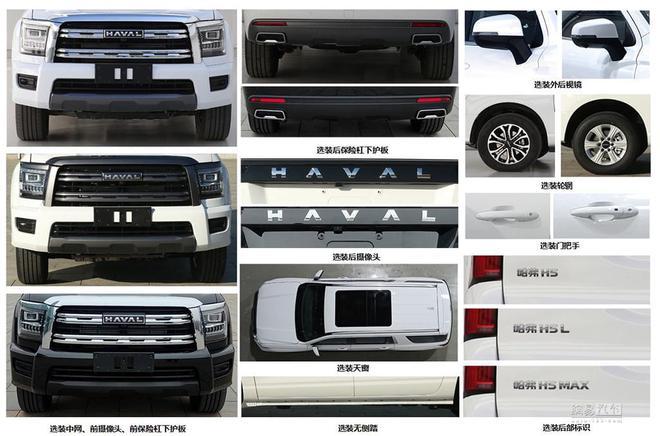 全新哈弗H5实车首曝 大5座全尺寸硬派越野SUV