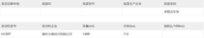 激光雷达加身 新款问界M5还有可能换标？