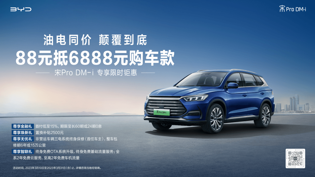 中国汽车市场彻底乱了！比亚迪王朝、海洋主力车型联手促销跟进！