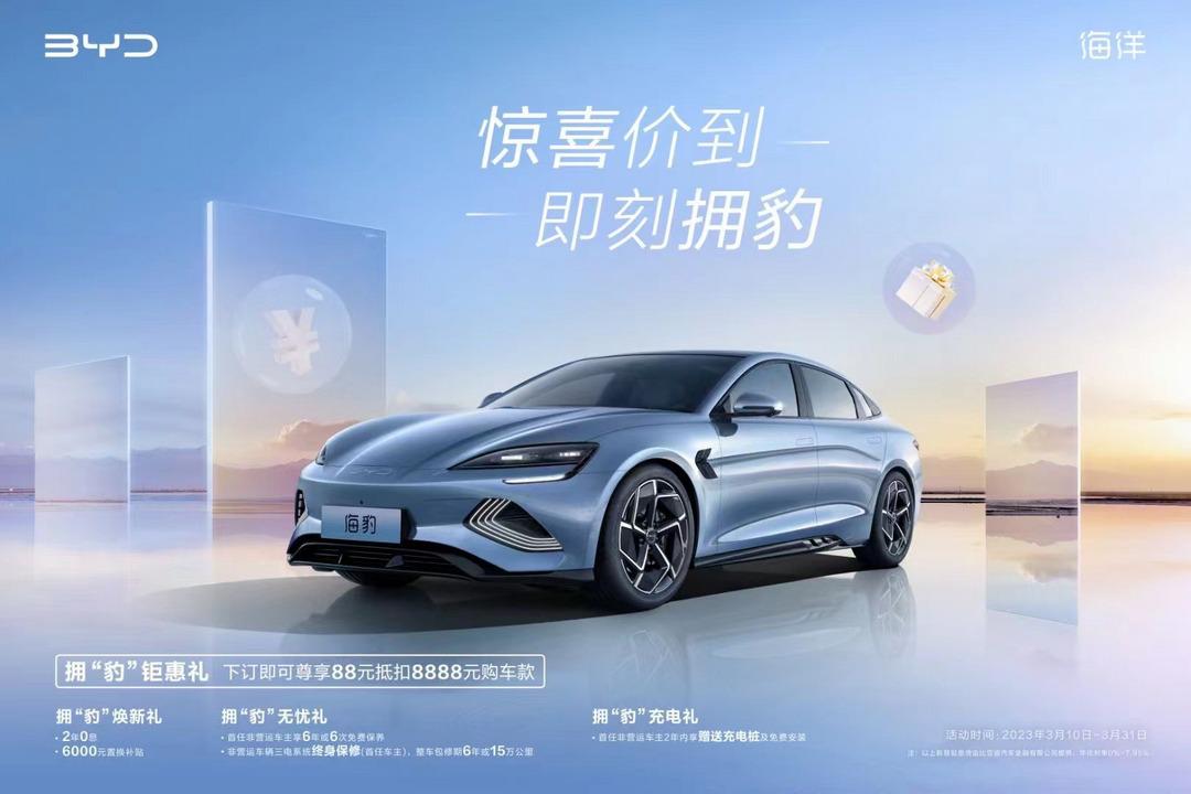 中国汽车市场彻底乱了！比亚迪王朝、海洋主力车型联手促销跟进！