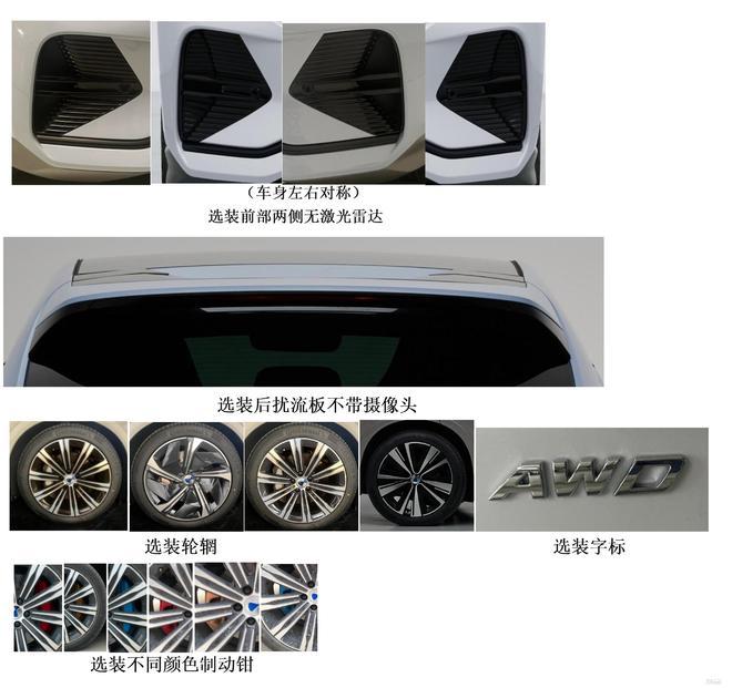 搭载双激光雷达的比亚迪来了 腾势N7实车曝光