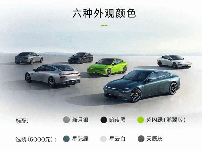 4款车型/售24.99万起/入门配置拉满 小鹏P7i上市
