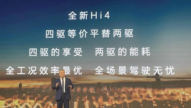 长城发布四驱电混技术 四驱的享受 两驱的价格