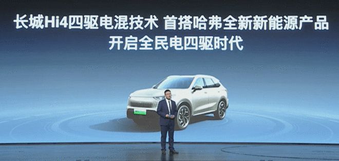 长城发布四驱电混技术 四驱的享受 两驱的价格