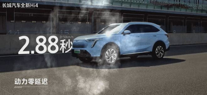 长城发布四驱电混技术 四驱的享受 两驱的价格