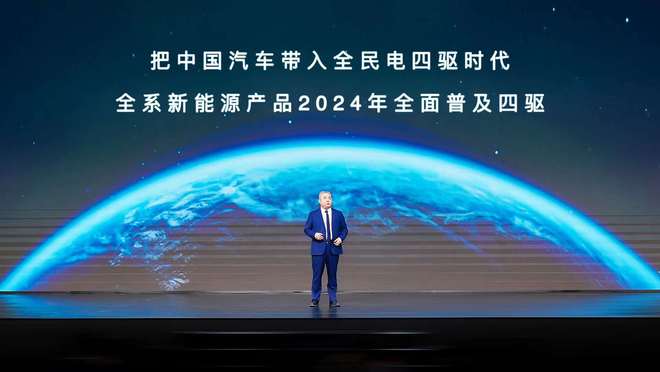 长城发布四驱电混技术 四驱的享受 两驱的价格