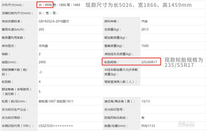 别克新款君越1.5T实车曝光 动力提升 外观大改