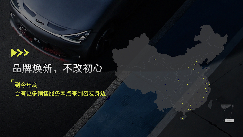6、smart正快速推进D2C直销代理商业网络建设.jpeg