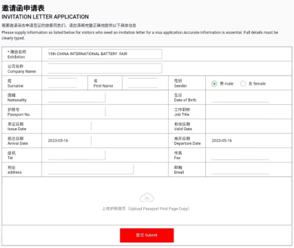 CIBF2023观众预登记（港澳台及海外观众预登记指南）已正式上线，门票免费，欢迎速戳！