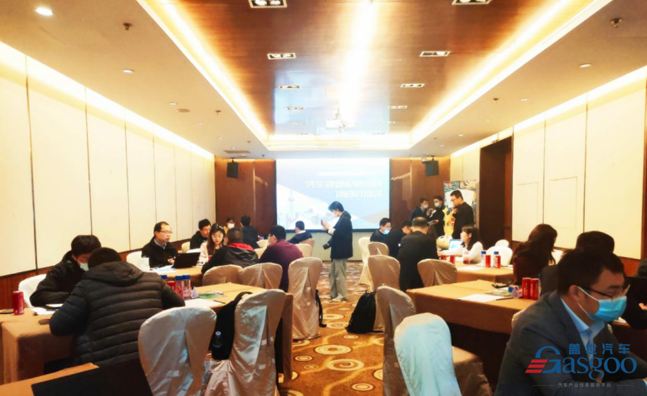 圆满结束|盖世汽车3月底盘专场采购项目对接会