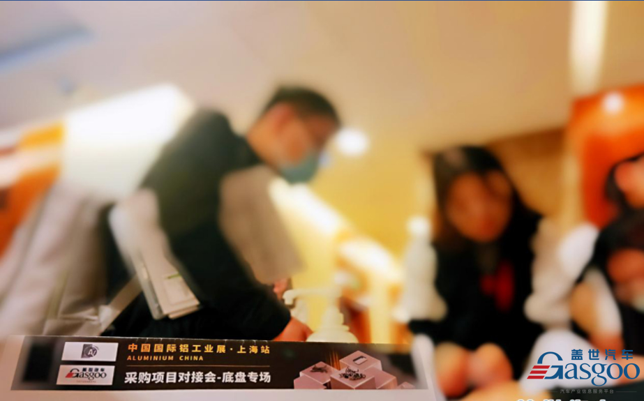 圆满结束|盖世汽车3月底盘专场采购项目对接会