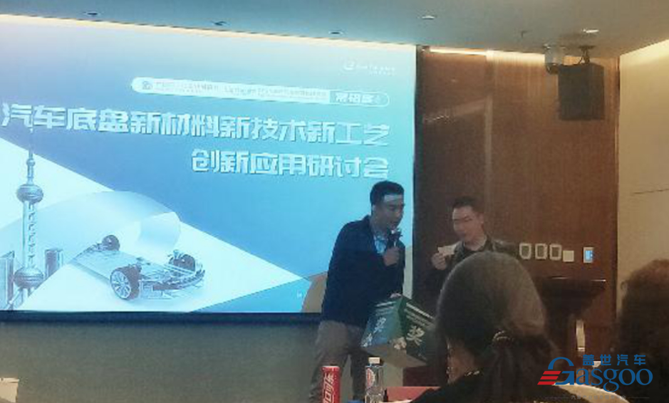 圆满结束|盖世汽车3月底盘专场采购项目对接会
