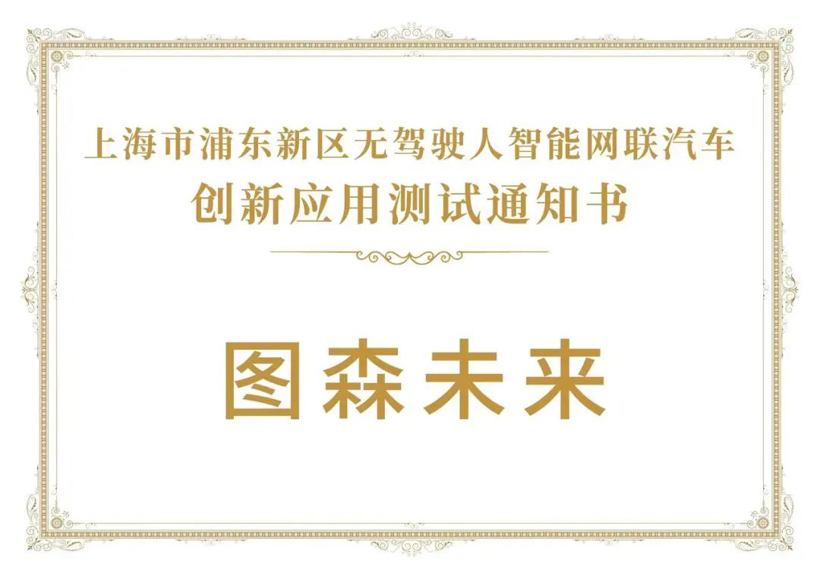 小智一周要闻 | 问界M5系列4月发布高阶智驾版；图森未来将在上海浦东开启全无人自动驾驶测试