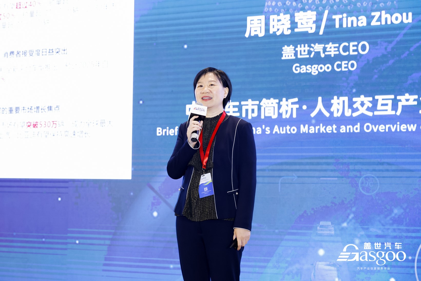 简析中国车市，概览人机交互产业|盖世汽车