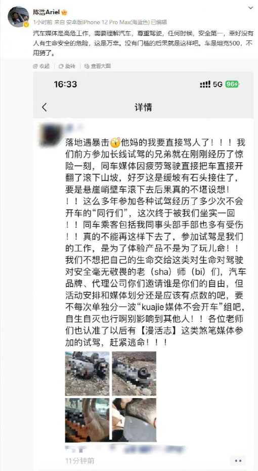 媒体试驾事故频现，映射了什么问题？