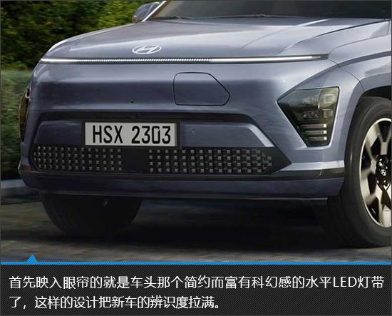 不愿背弃传统 纯电版现代KONA新车图解