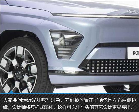不愿背弃传统 纯电版现代KONA新车图解