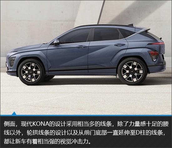 不愿背弃传统 纯电版现代KONA新车图解