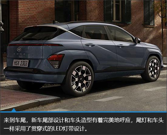 不愿背弃传统 纯电版现代KONA新车图解