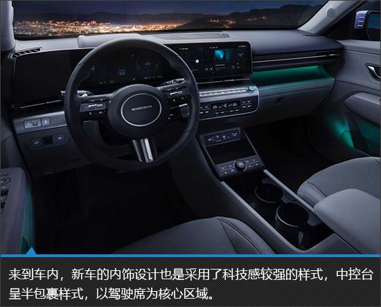 不愿背弃传统 纯电版现代KONA新车图解