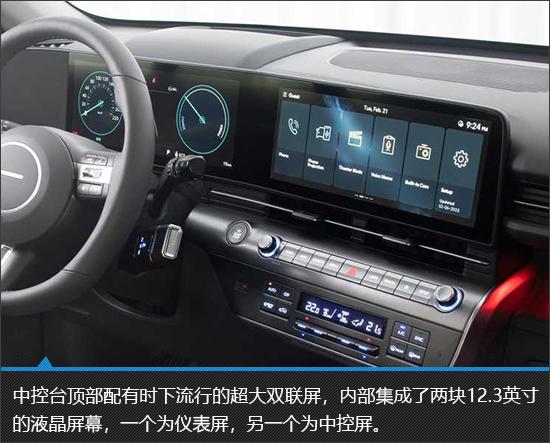 不愿背弃传统 纯电版现代KONA新车图解