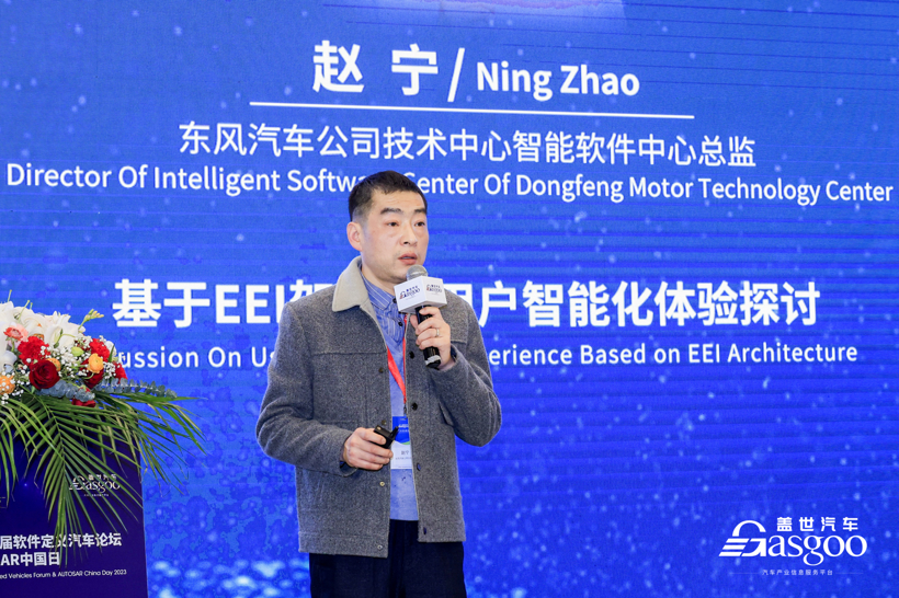 基于EEI架构的用户智能化体验探讨