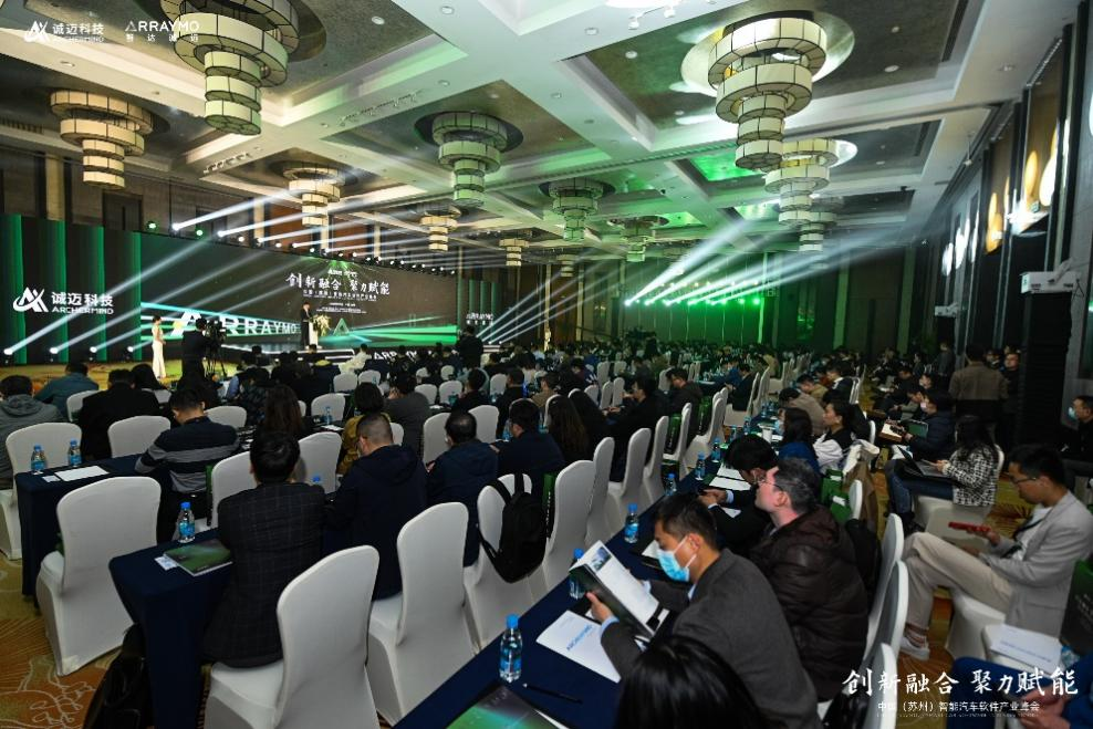 诚迈科技智能汽车软件产业峰会落幕，智达诚远峰昇操作系统FusionOS发布！