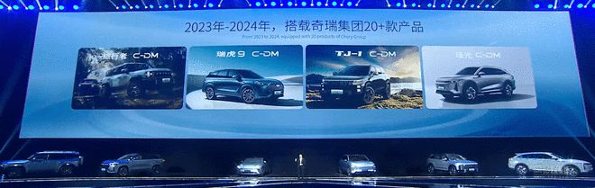 新品牌iCAR/星纪元系列 奇瑞迈向新能源时代