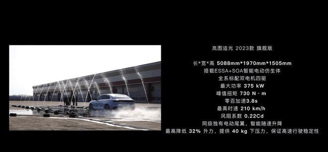 配魔毯功能空悬/3.8s破百 岚图追光预计4月内上市