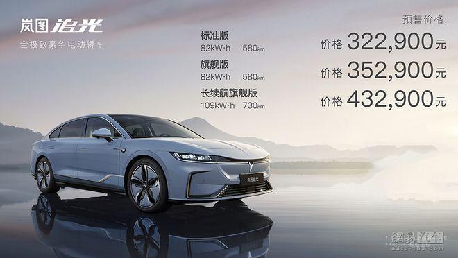 配魔毯功能空悬/3.8s破百 岚图追光预计4月内上市