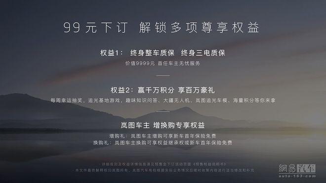 配魔毯功能空悬/3.8s破百 岚图追光预计4月内上市