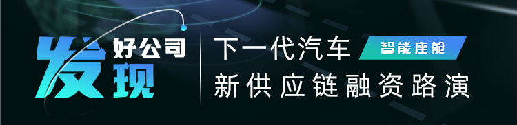 某车云数据底座项目确认参与 | 盖世汽车2023汽车新供应链融资路演