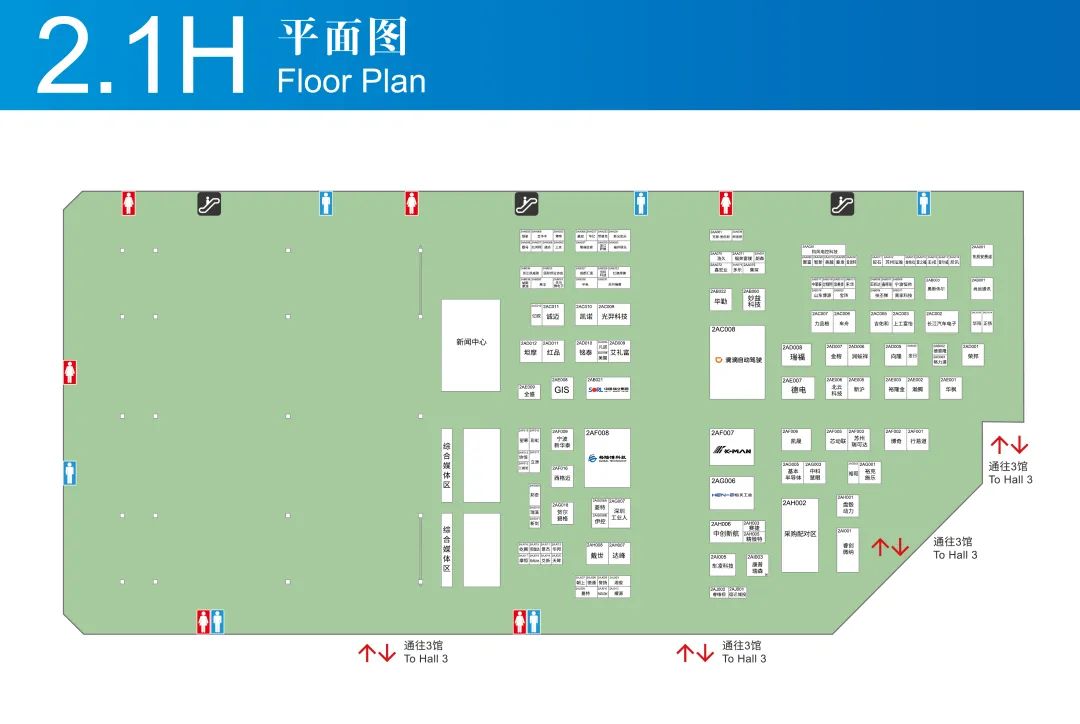 上海车展展位图公布：零部件企业数量大增，亿咖通、图达通等首次进入整车馆